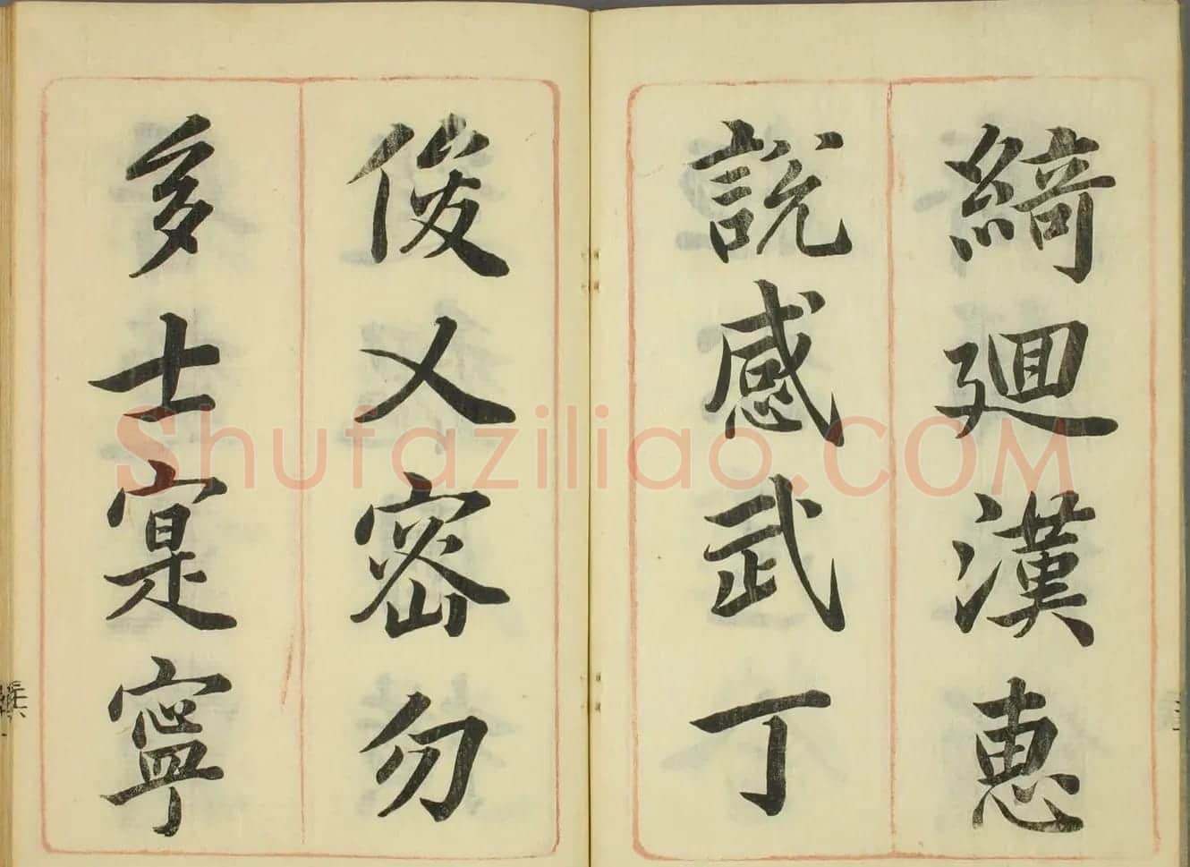 日本筱崎小竹书法《千字文》乾坤2册合辑 | 书法名家作品欣赏