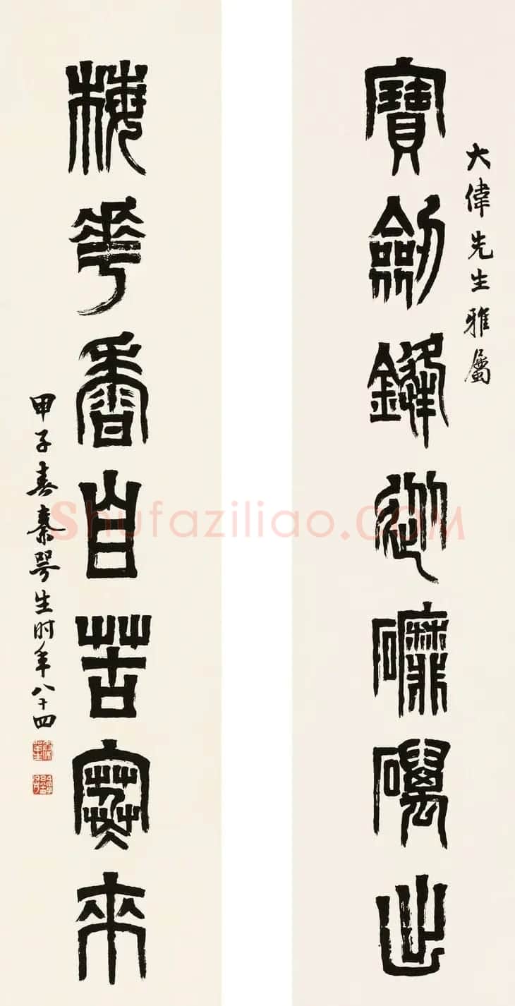 广东秦咢生毛笔书法作品欣赏 | 书法作品精选