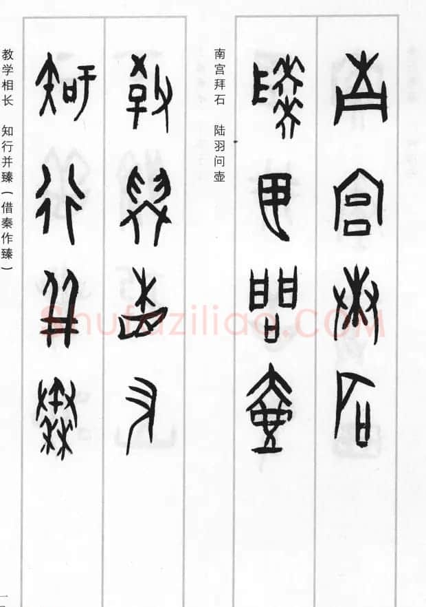 王经纬甲骨文集联二百例续辑附释文 | 书法名家作品鉴赏