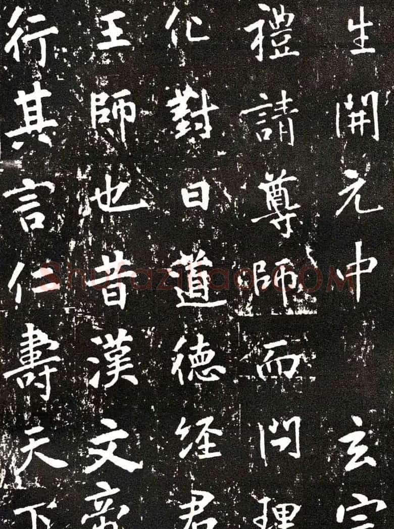 张从申书法拓本《李玄靖碑》附跋 | 书法碑帖