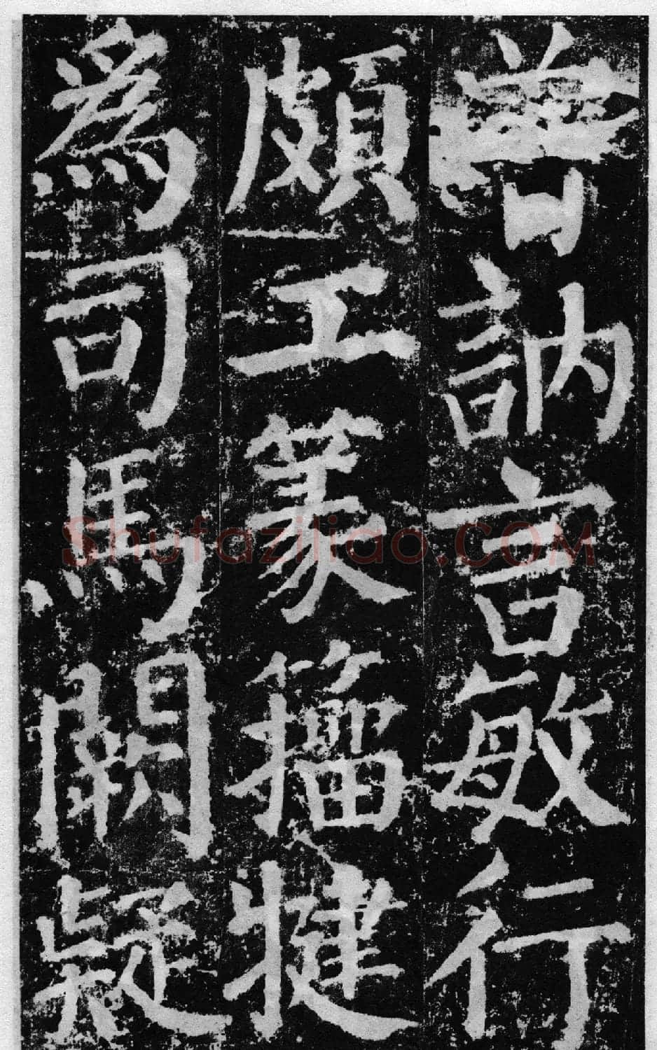 颜真卿60岁楷书《颜勤礼碑》 | 书法名家作品鉴赏