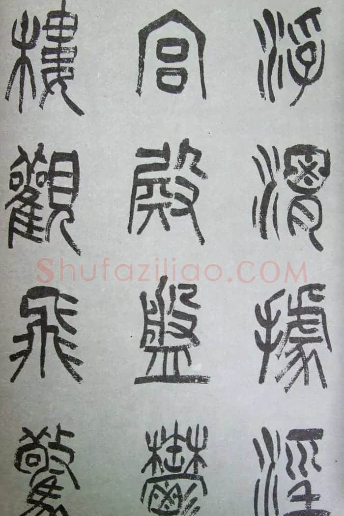 字帖欣赏《张树侯篆书千字文》 | 毛笔篆书字帖
