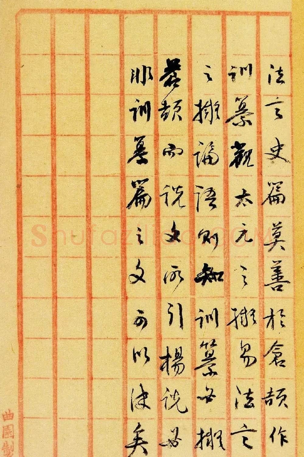 清代俞樾行书手稿《伏读》+《承示》 | 毛笔书法作品