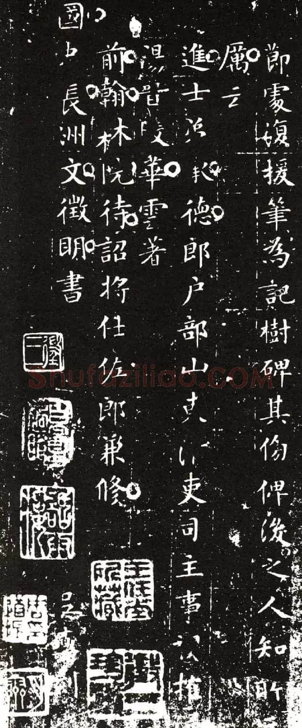 文徵明小楷欣赏《前后出师表》拓本 | 名家书法作品赏析