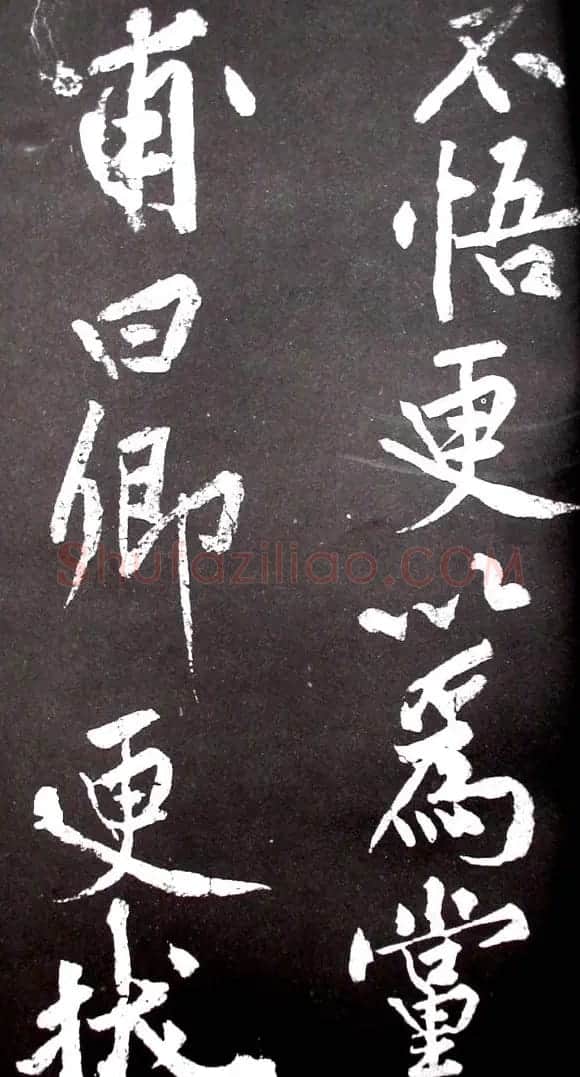 黄庭坚行书欣赏《范滂传》 | 毛笔书法作品