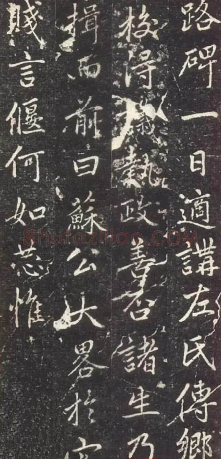 赵孟頫晚年楷书拓本《泾县尹承务苏公政绩碑》 | 名家书法作品精选