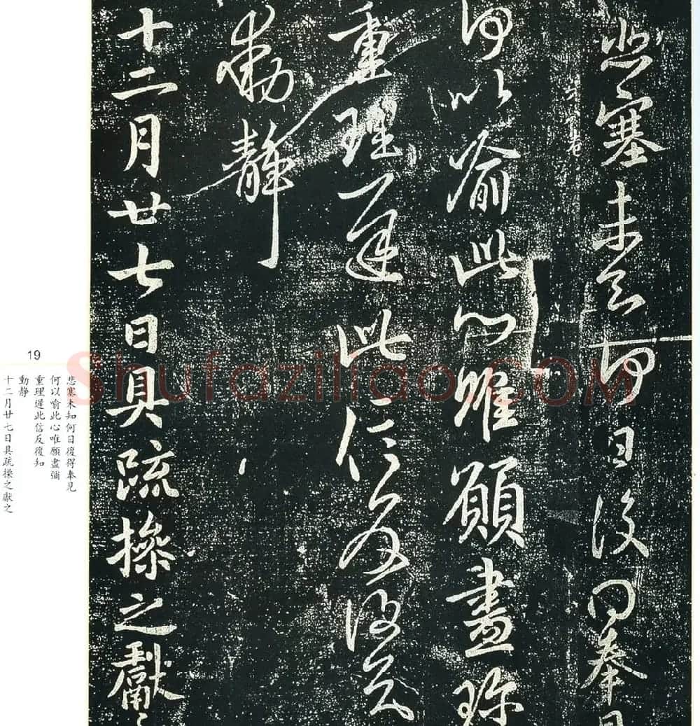 书法小圣王献之书法字帖全集 | 书法名家作品鉴赏
