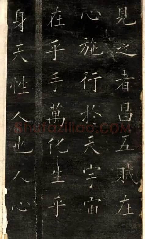欧阳询楷书《黄帝阴符经》两种 | 名家书法作品精选