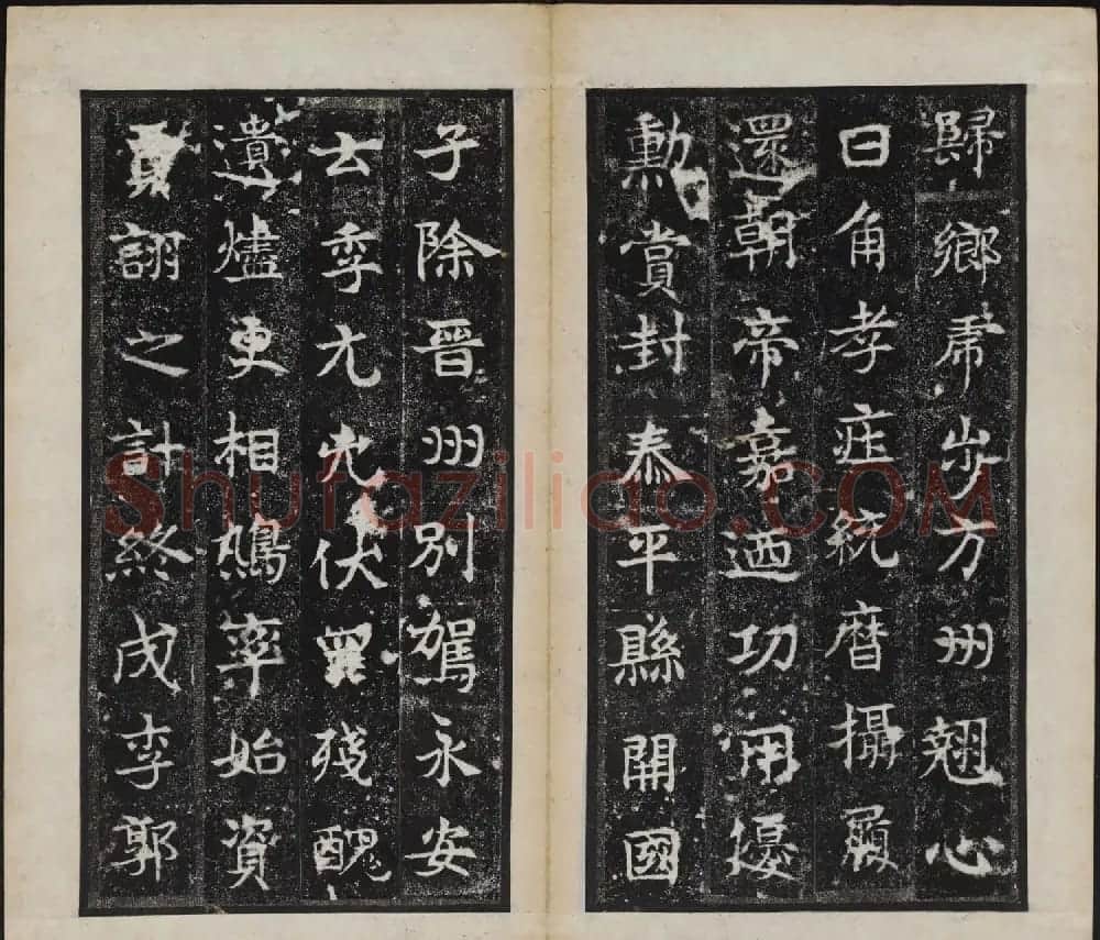 东魏石刻《敬史君碑》书法图片欣赏 | 书法碑帖