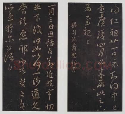 宋拓南宋武陵帖 | 故宫铭刻类藏品
