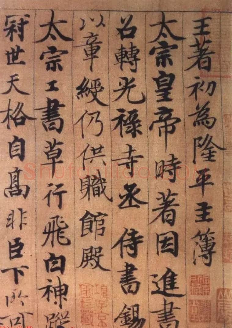宋初书法大家周越书迹欣赏 | 书法作品精选