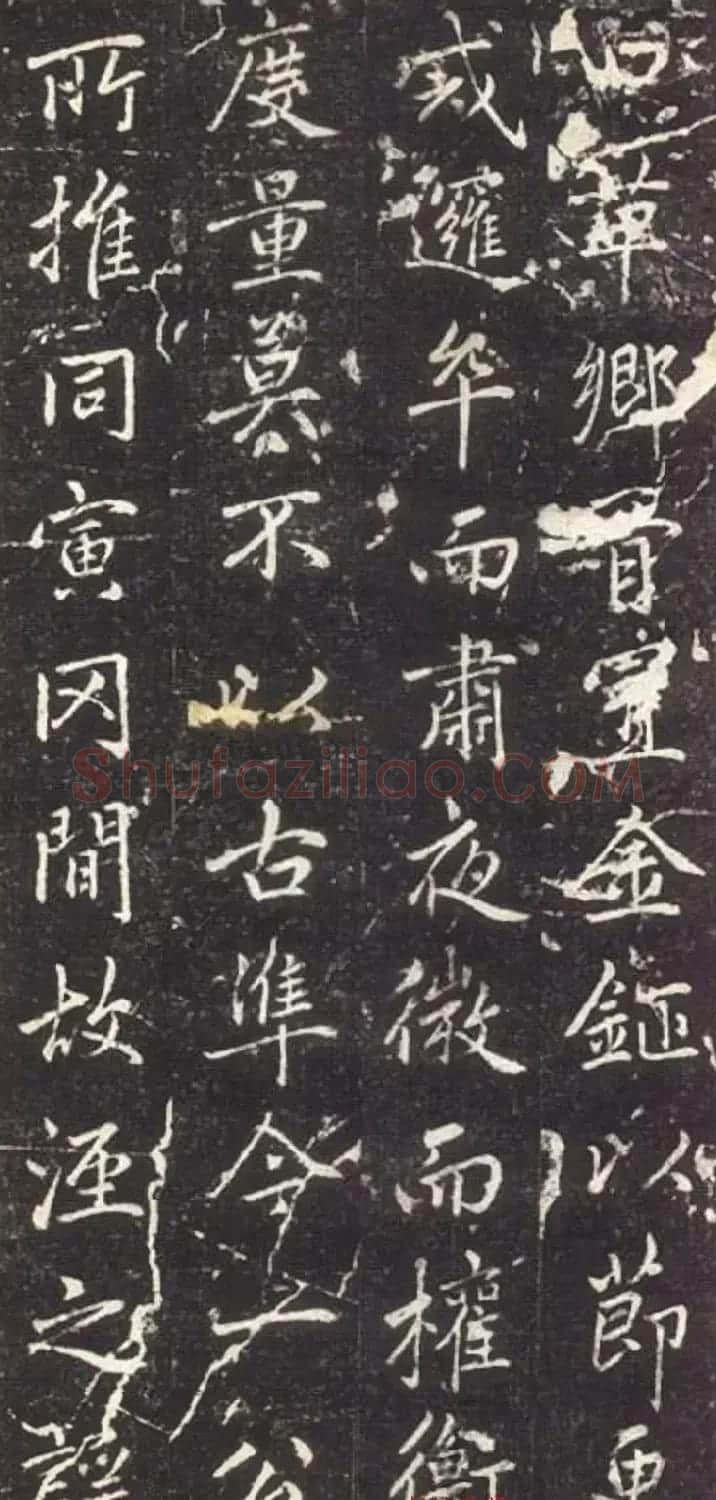 赵孟頫晚年楷书拓本《泾县尹承务苏公政绩碑》 | 名家书法作品精选