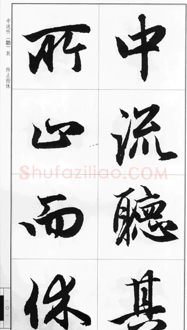 赵孟頫行书字帖《前后赤壁赋》 | 毛笔行书字帖