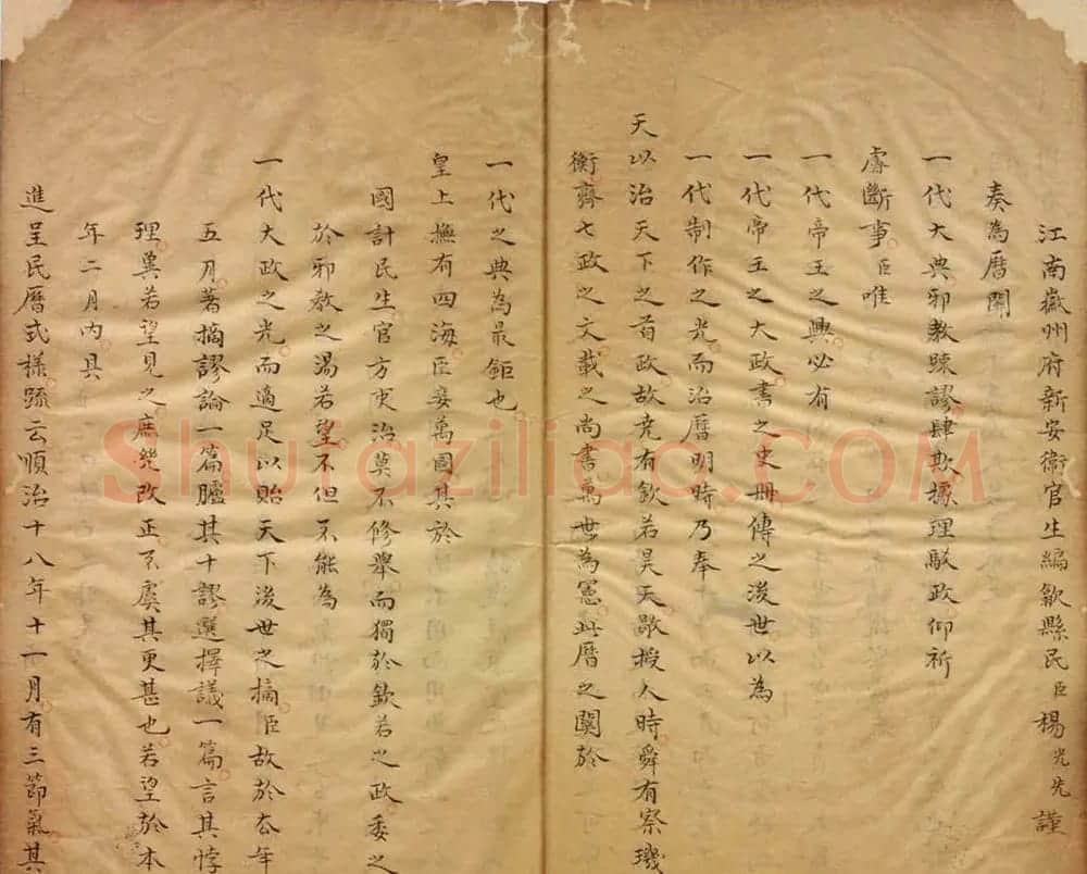 明末清初杨光先手稿《辟邪论》相当罕见 | 软笔书法作品