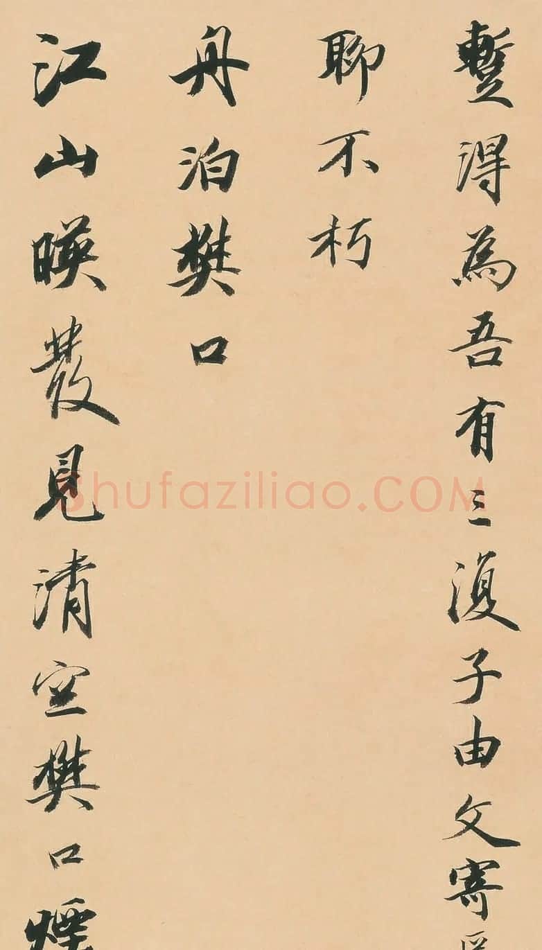 王文治行书快雨堂诗翰册 | 名家书法作品赏析