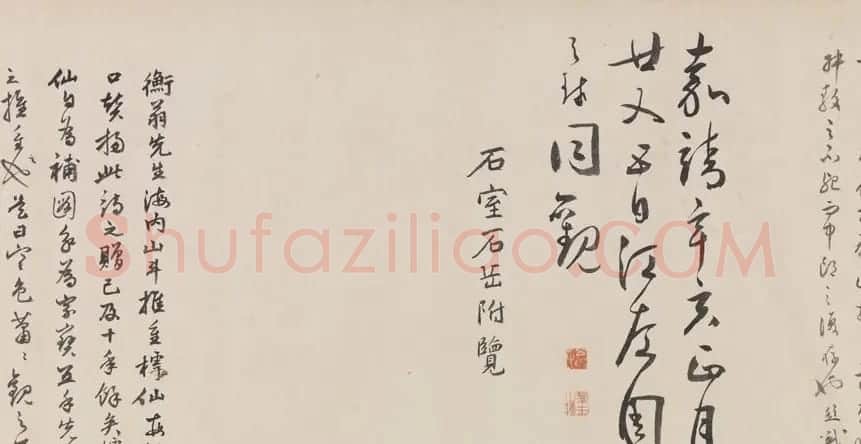 文徵明书法《观李成之寒林平野图后长歌》卷 | 书法长卷