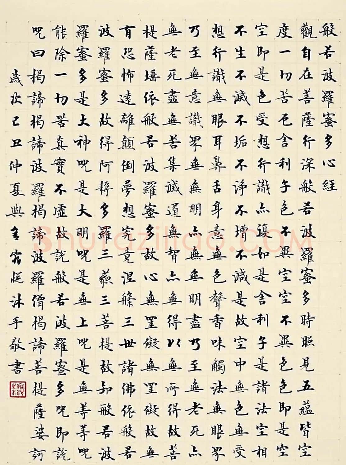 宿悦书法欣赏楷书作品《心经》 | 书法心经作品