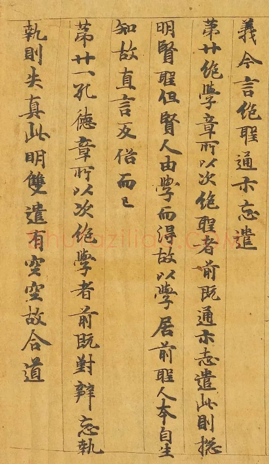敦煌遗书:颜师古手稿《老子道德经》 | 敦煌写经欣赏