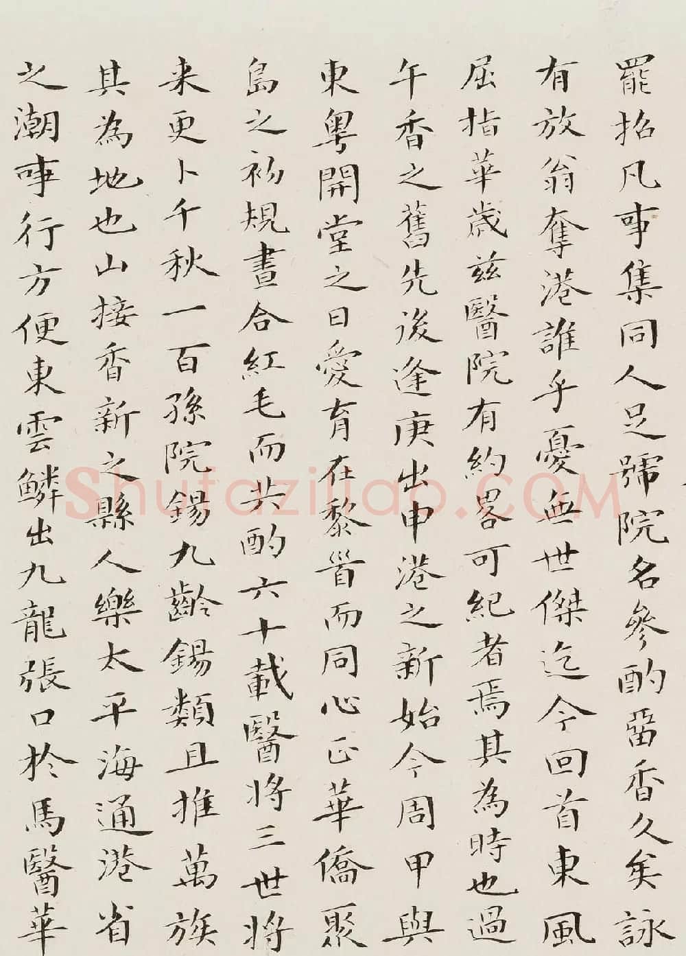 何幼惠小楷《香港东华医院六十周年纪念记》 | 软笔书法作品