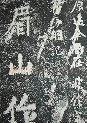 苏轼诗文书法《谦受堂碑帖·海市诗并序》 | 书法碑帖