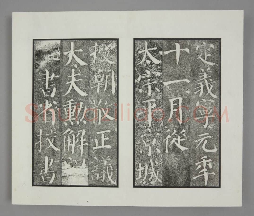 颜勤礼碑 | 故宫铭刻类藏品