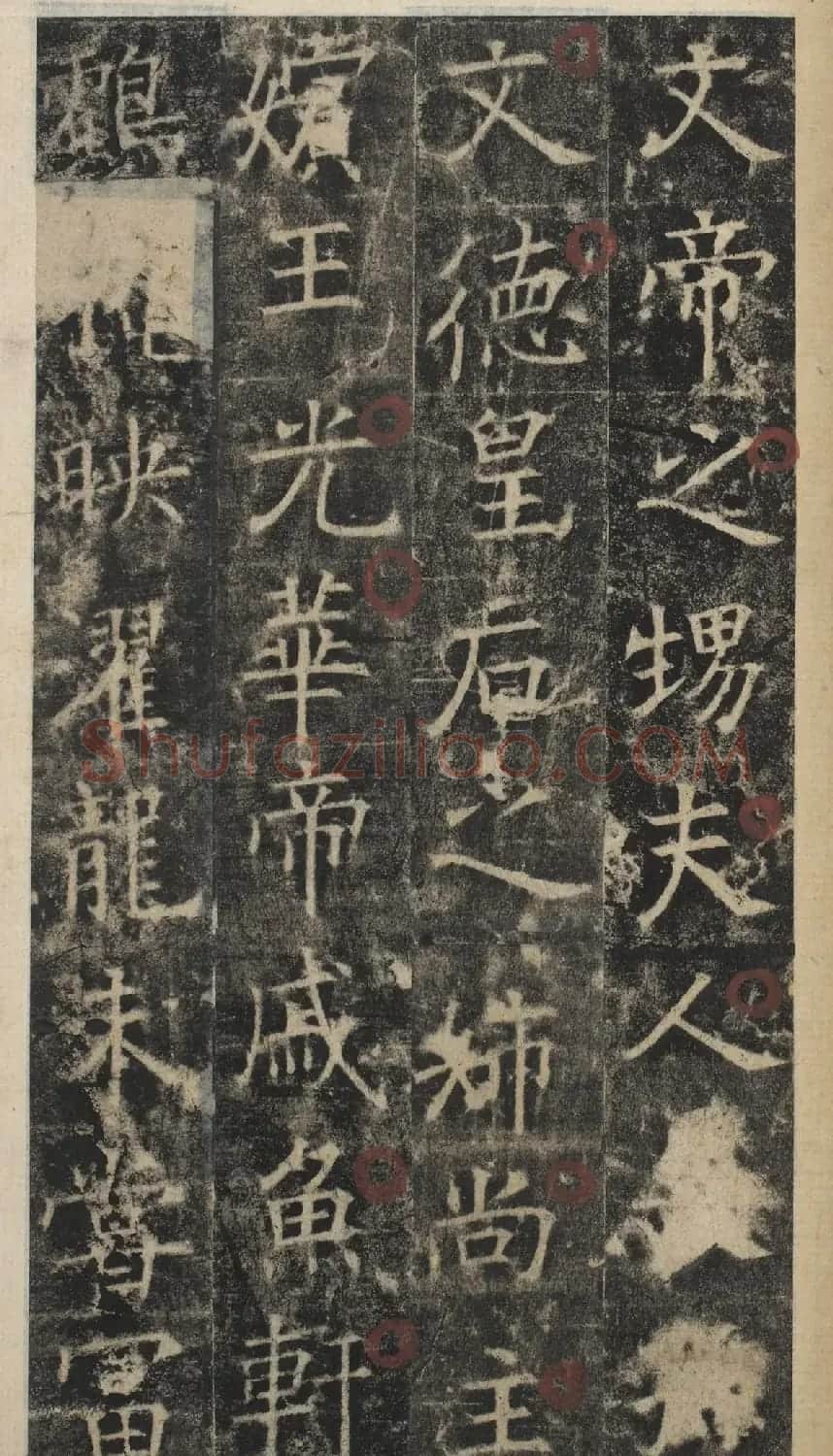 唐代于志宁撰《张琮碑》明拓本 | 书法碑帖