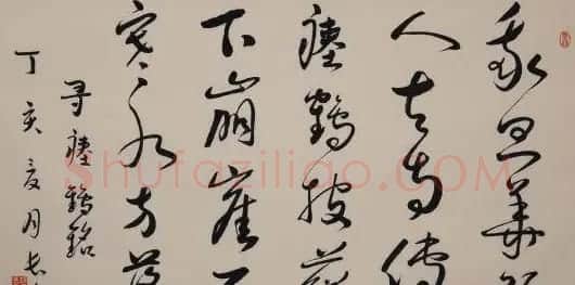 赵长青书法作品欣赏 | 书法作品赏析