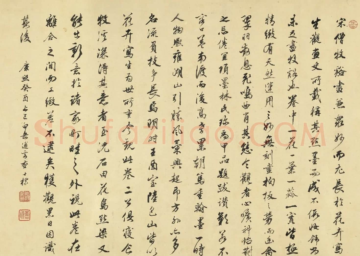 查士标行书跋法常写生图卷 | 名家书法作品精选