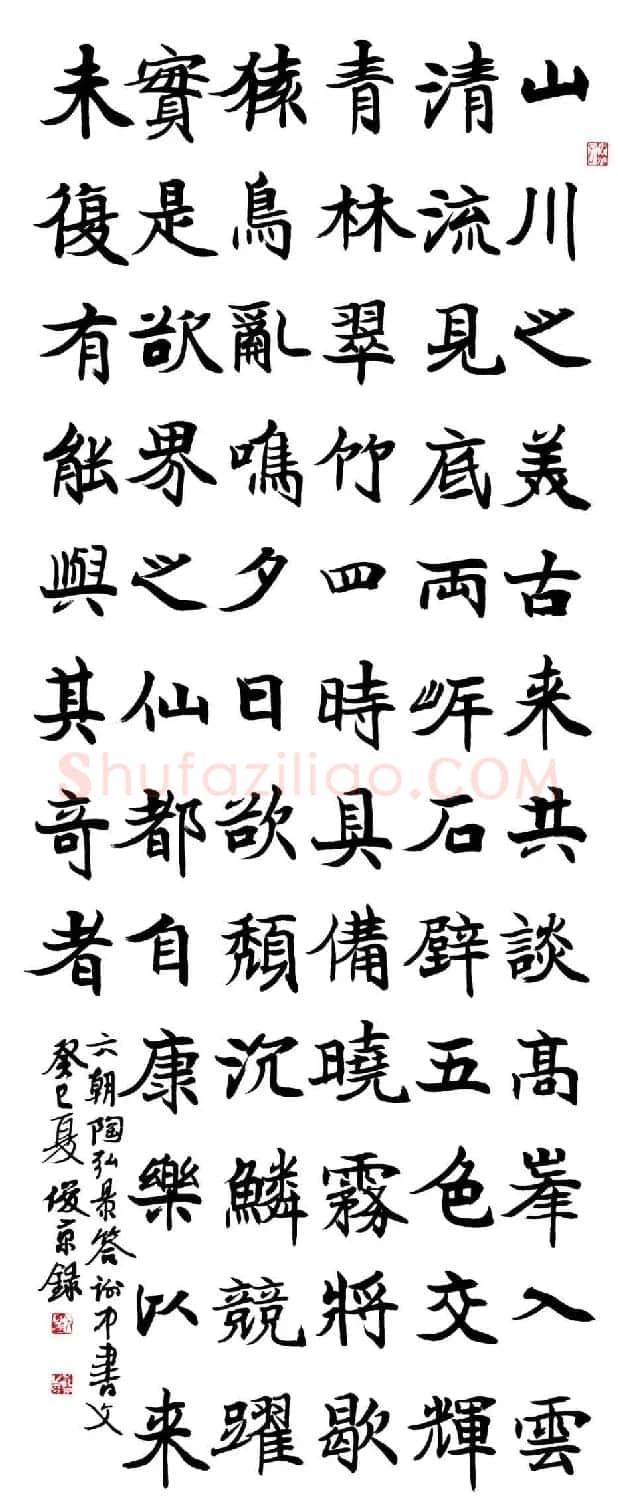 北京书协副主席刘俊京书法作品欣赏百幅 | 毛笔书法作品