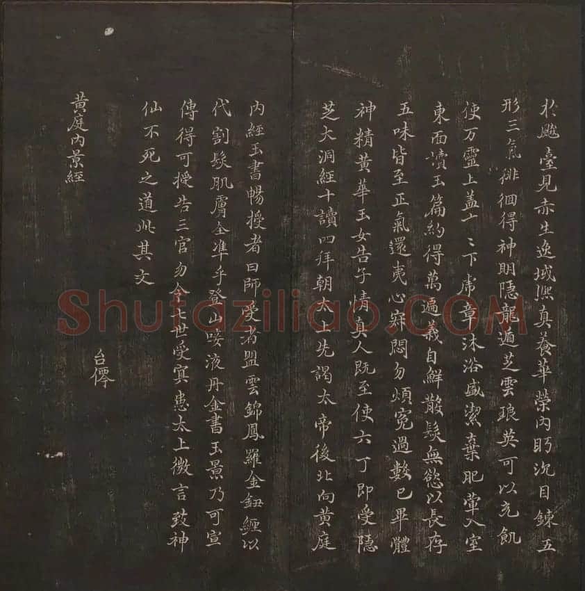清代镌刻《经训堂法书》第一卷 | 书法碑帖