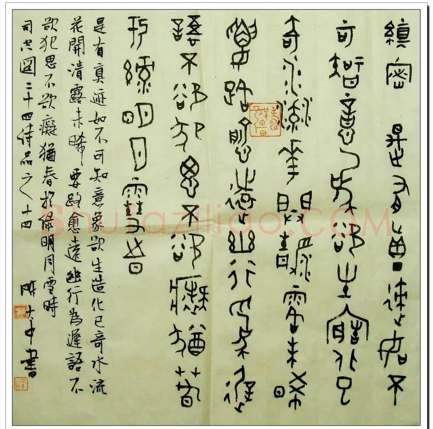 陈大中书法册页欣赏《司空图二十四诗品》 | 书法名家作品欣赏