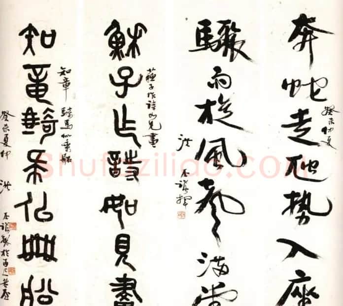 洪丕谟书法作品欣赏 | 书法作品欣赏