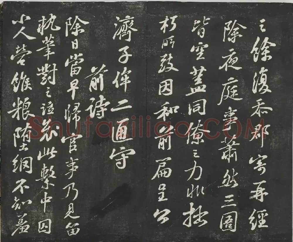 宋代苏轼法帖《观海堂苏帖》册 | 软笔书法作品