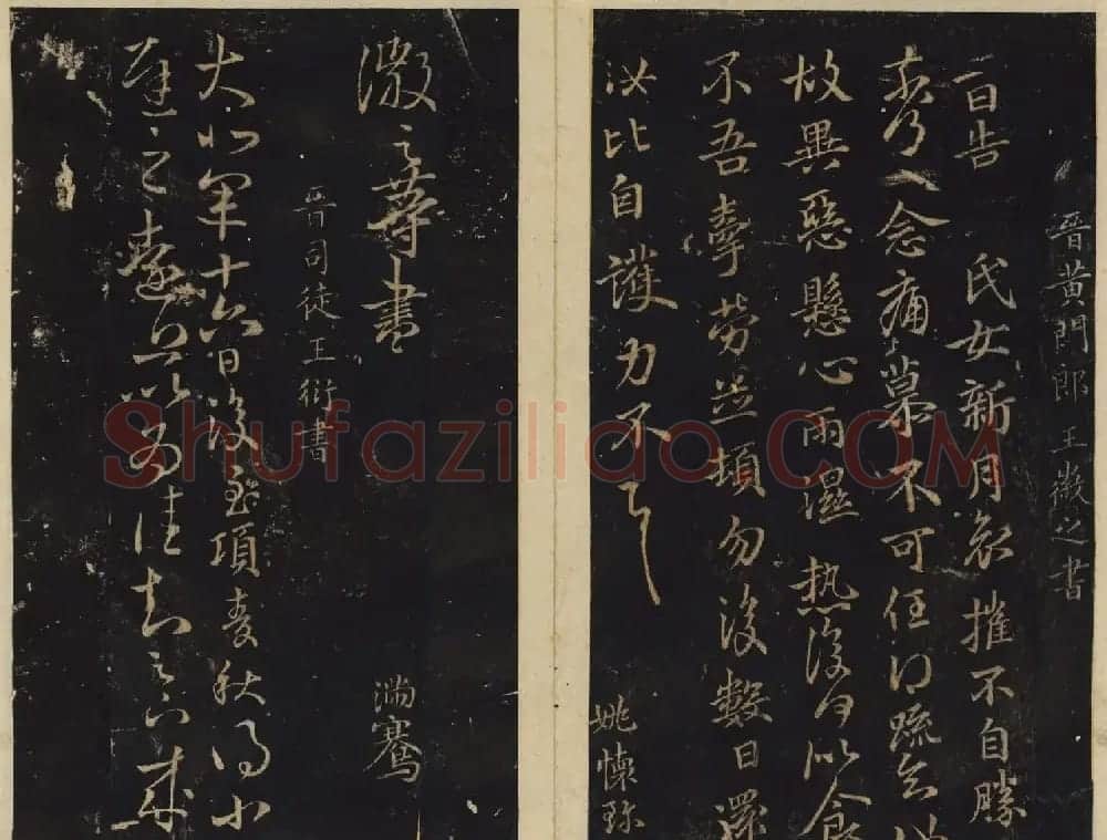 善本碑帖欣赏《绛帖》七八卷合辑 | 书法碑帖