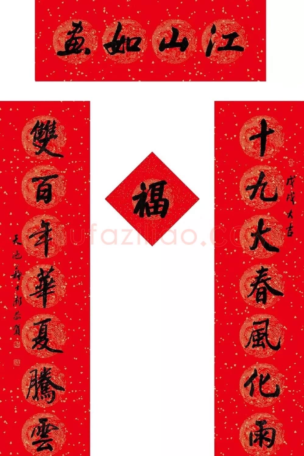 中国书协主席苏士澍春联作品欣赏 | 毛笔书法作品