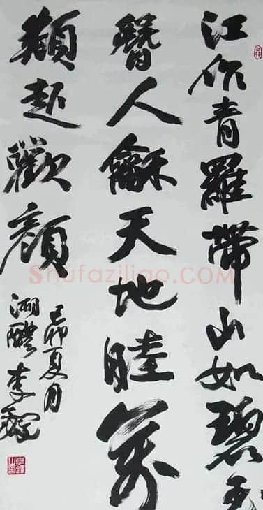 中国书法家协会领导风采 | 软笔书法作品