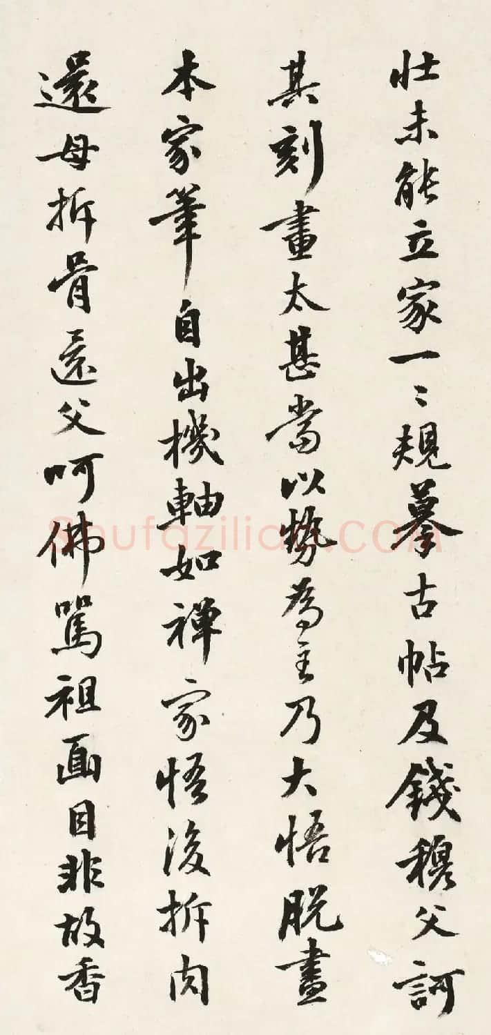 日本长尾甲书法《题米芾乐兄帖》 | 书法名家作品鉴赏