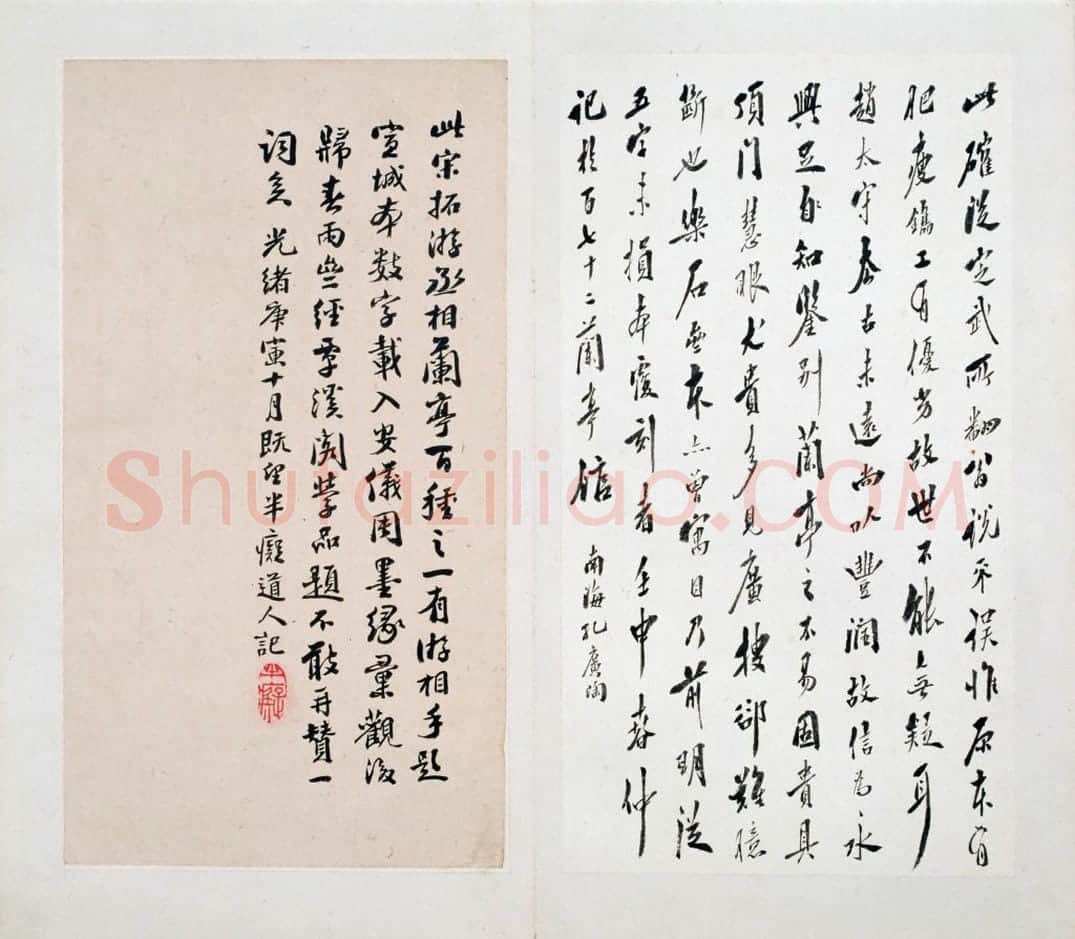 宋拓宣城本兰亭序 | 故宫铭刻类藏品