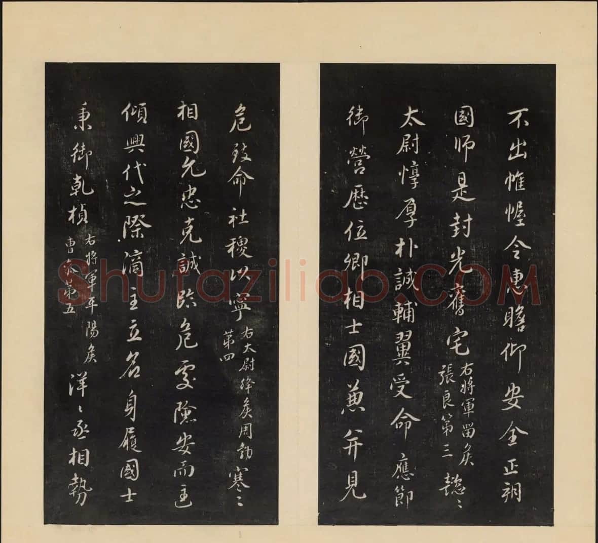 哈佛大学图书馆藏《人帖》卷二 | 书法碑帖