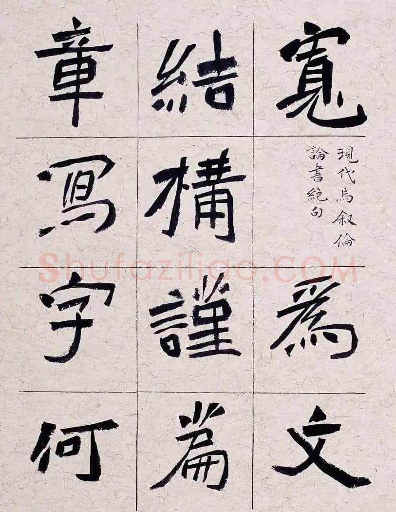 胡立民楷书创作三篇《小窗幽记》等 | 毛笔书法作品