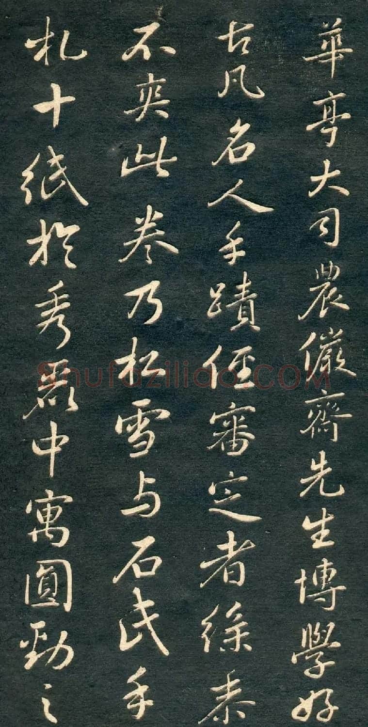 赵孟頫书法尺牍字帖《十札法帖》 | 毛笔行书字帖