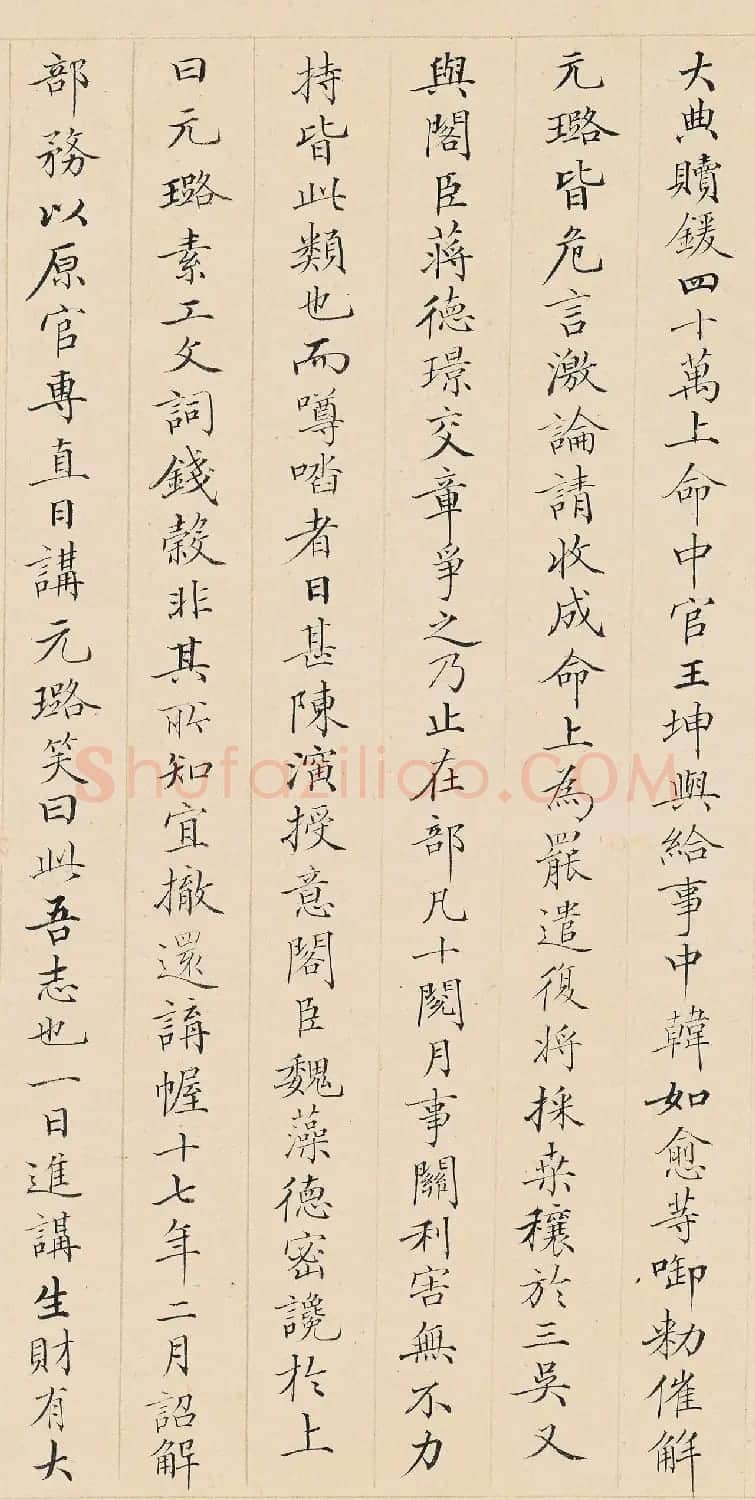清末著名书法家许锷小楷《倪文贞公传》 | 书法作品鉴赏