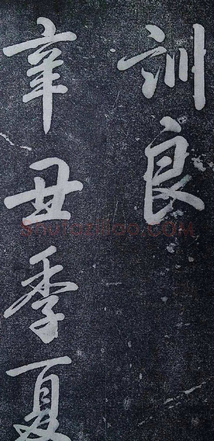 乾隆御制行书碑文绿毯八韵避暑山庄碑 | 书法作品欣赏