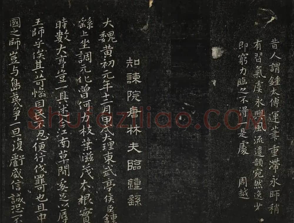 蔡襄法帖欣赏 御赐澄清堂第四册 | 书法碑帖