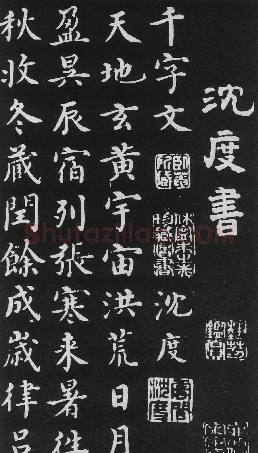 明代沈度楷书书法欣赏《千字文》 | 书法名家作品鉴赏