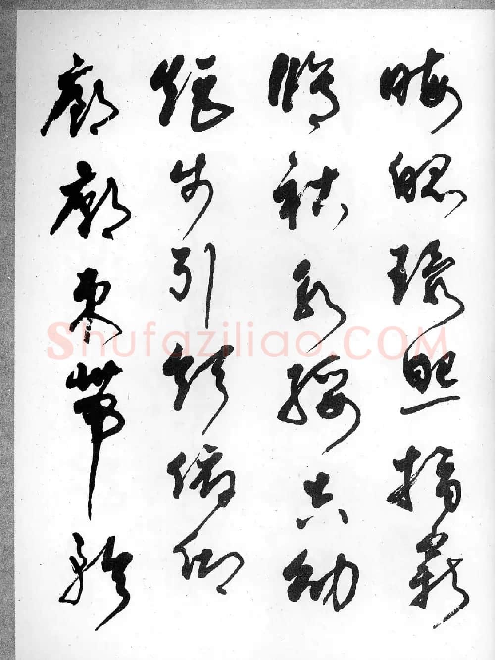 草书字帖欣赏《柳倩草书千字文》 | 软笔草书字帖