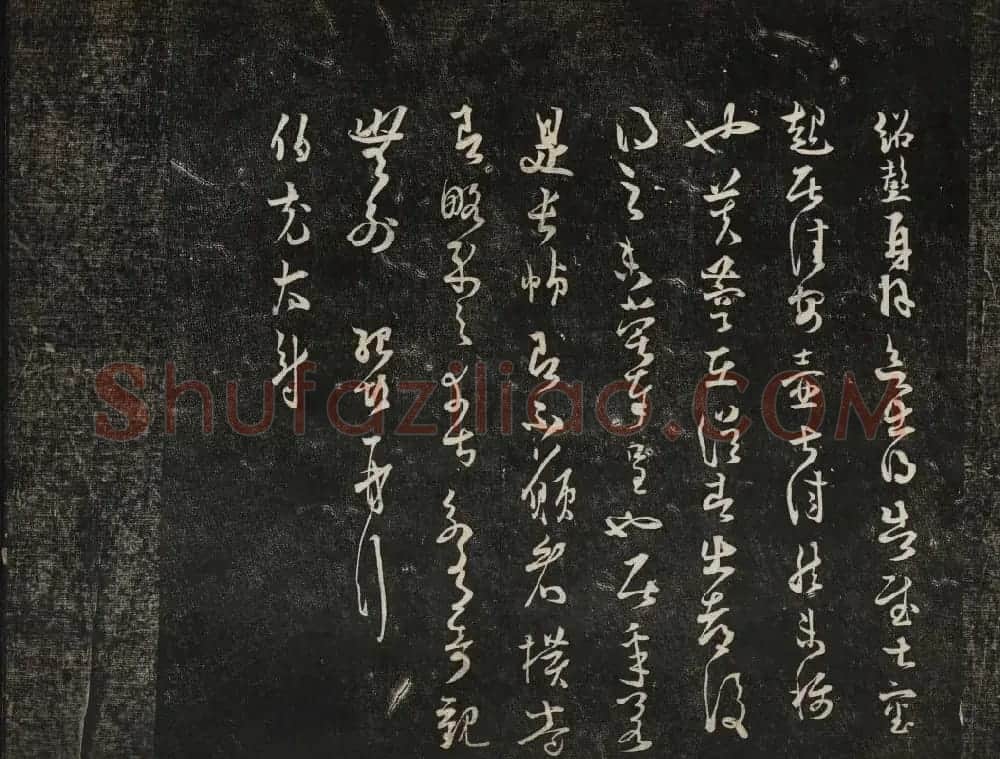 继善堂藏御赐澄清堂法帖第六册 | 书法碑帖