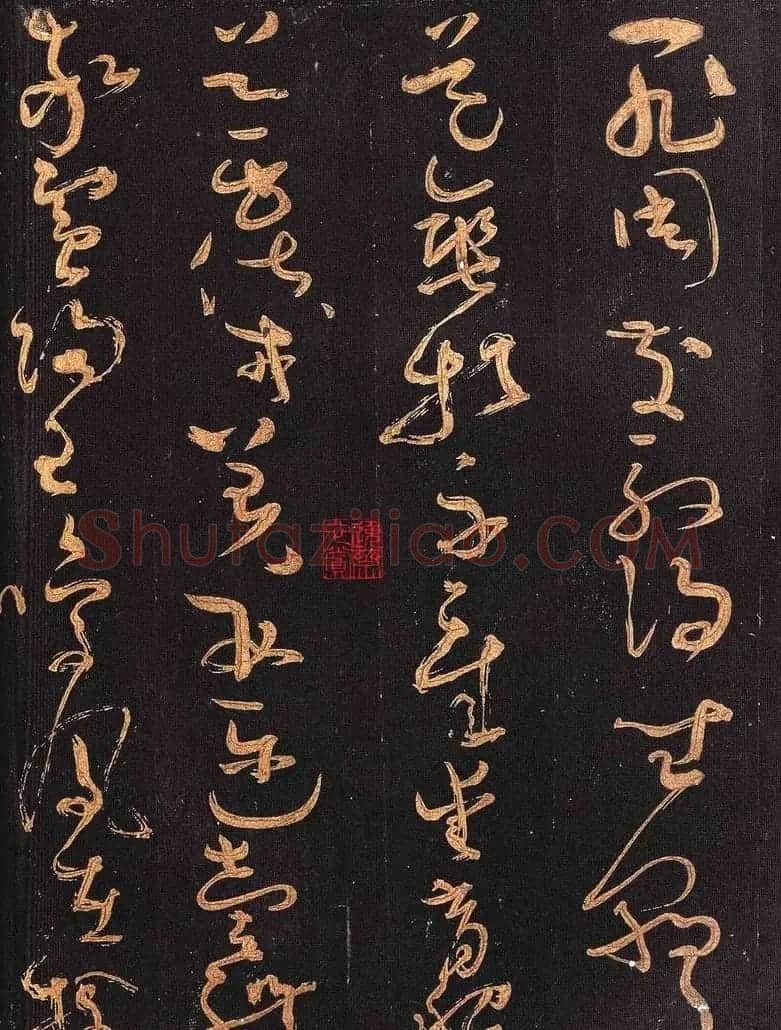 怀素书法《大草千字文》附跋文 | 毛笔草书字帖
