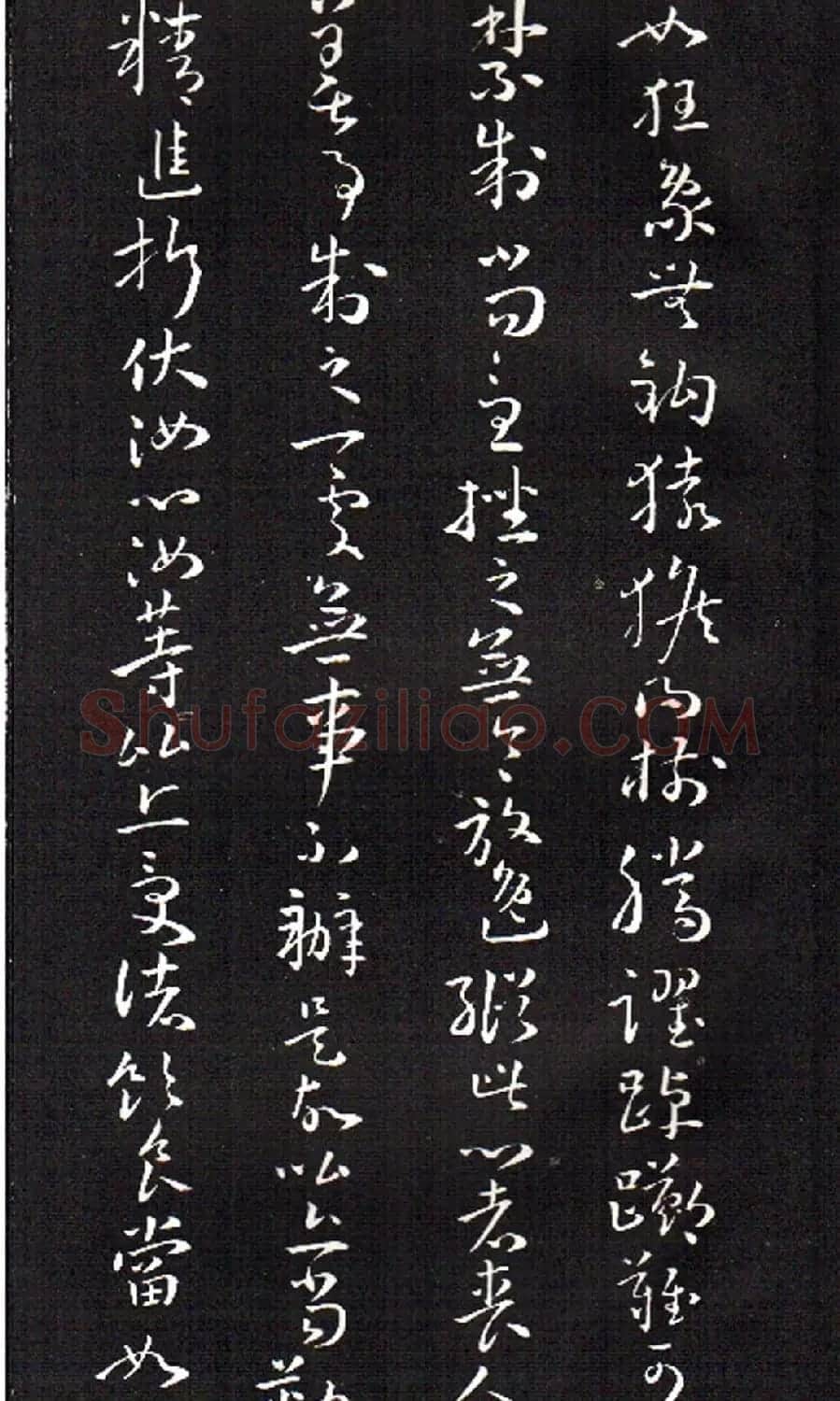 孙过庭草书欣赏《佛遗教经》 | 毛笔草书字帖