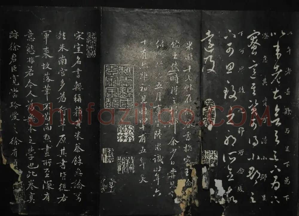 米芾行书作品《白云居碑帖》 | 毛笔书法作品